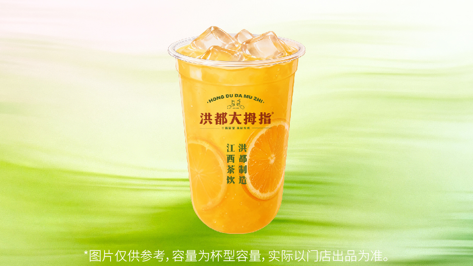 橙C