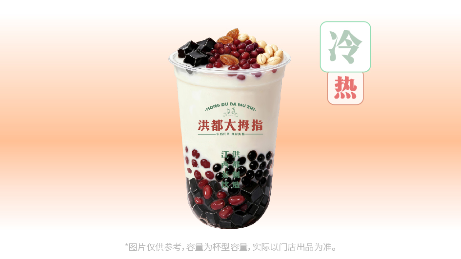 鲜牛奶烧仙草