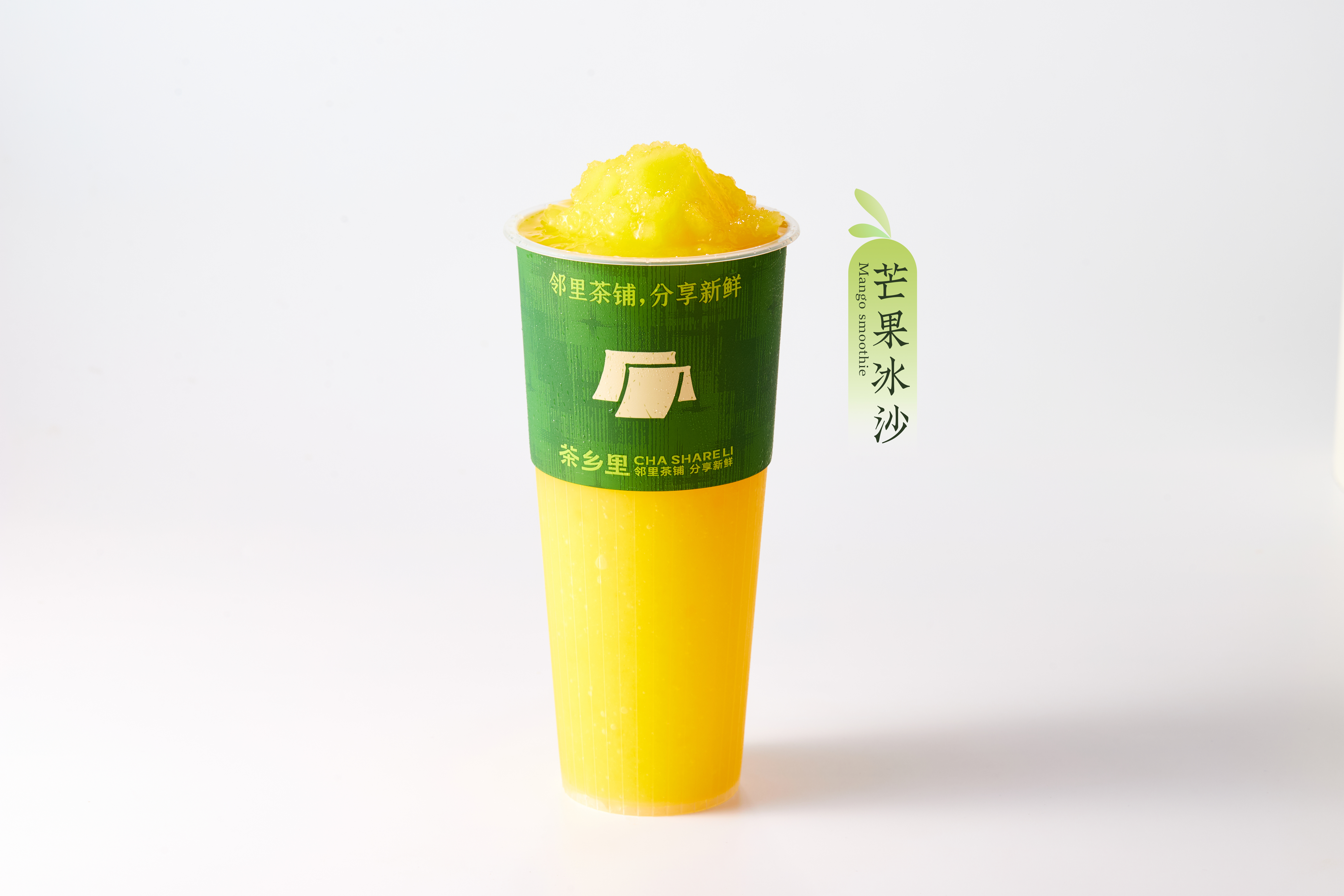 芒果冰沙