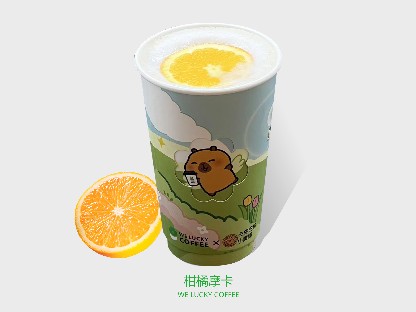 柑橘摩卡
