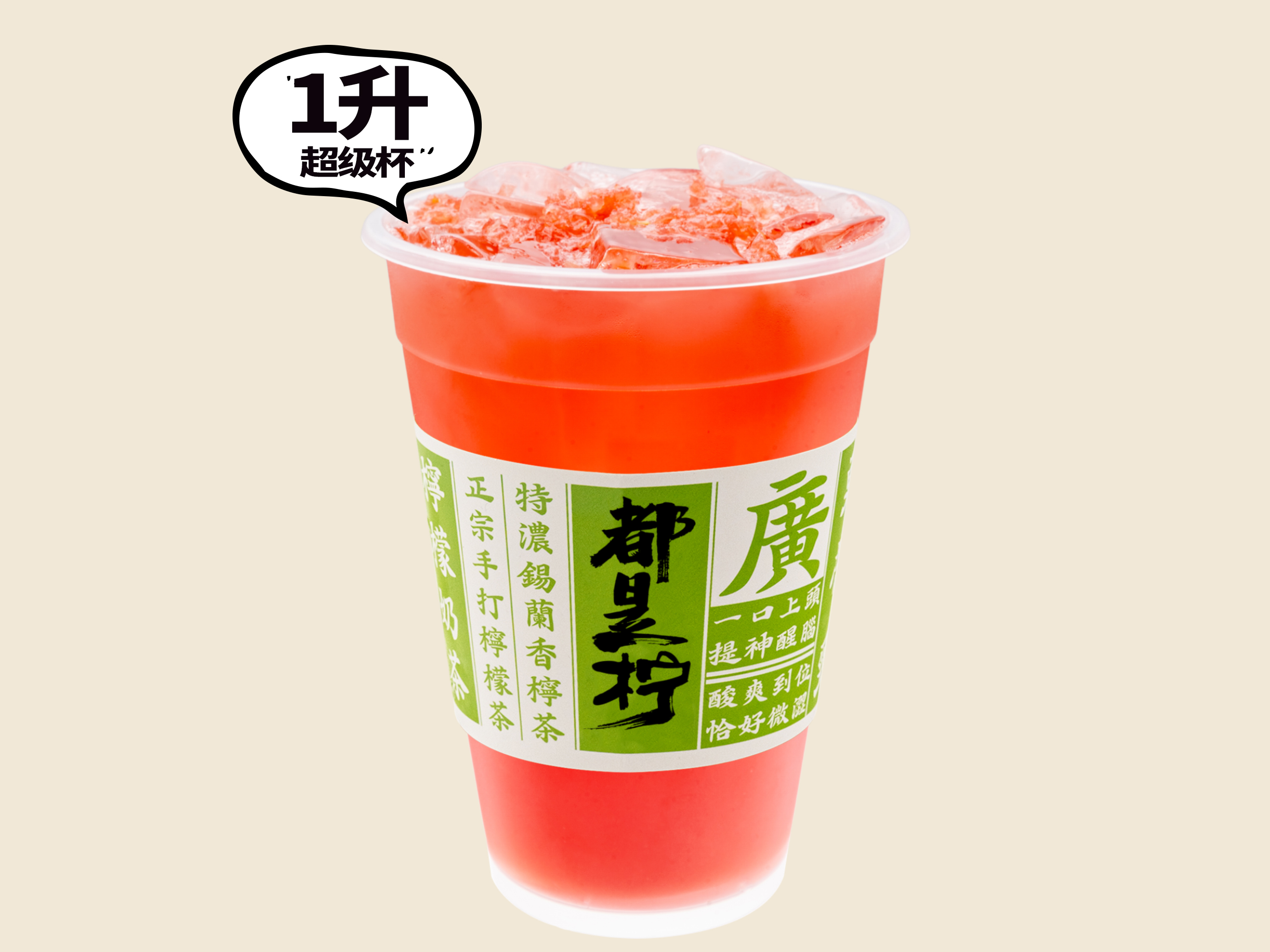 鲜榨·大西瓜（超级杯）