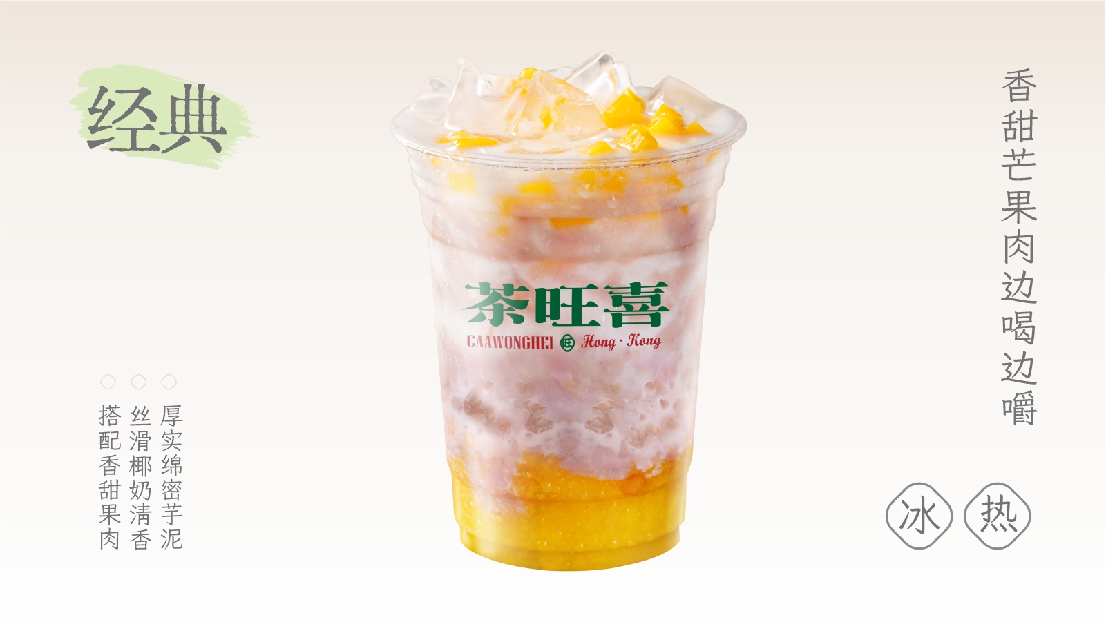 生椰芋泥芒芒