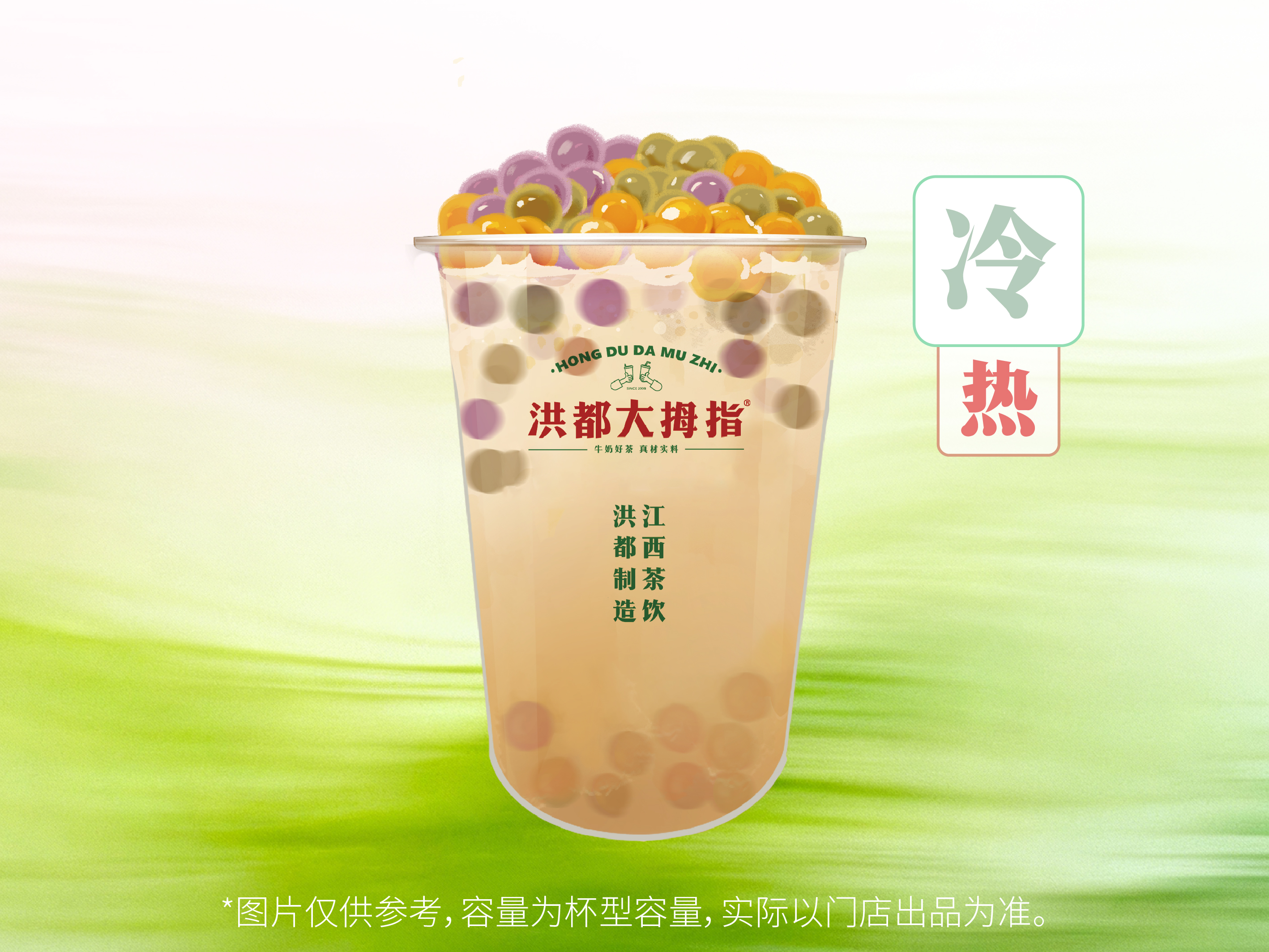 小芋圆奶茶