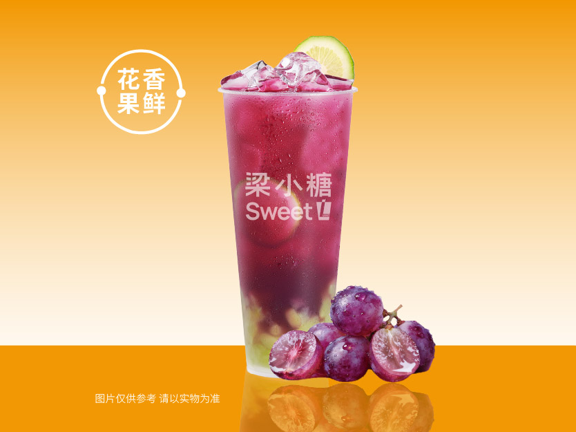 茉莉香葡萄