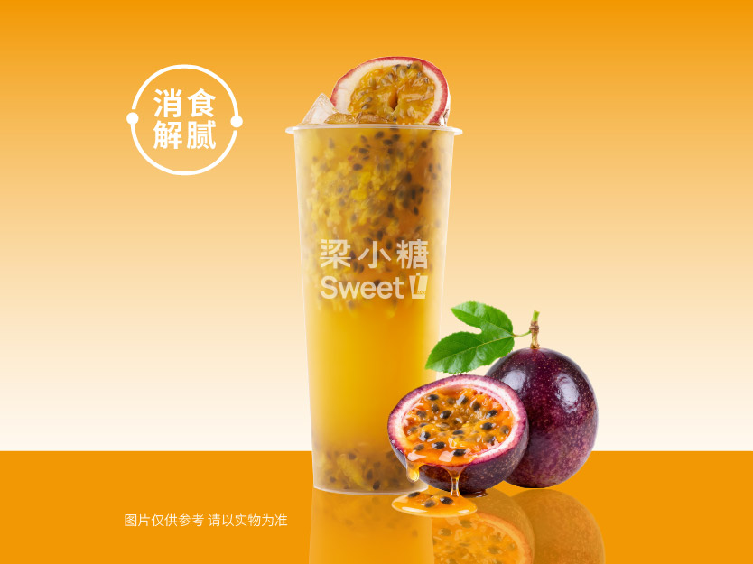 百香果汁