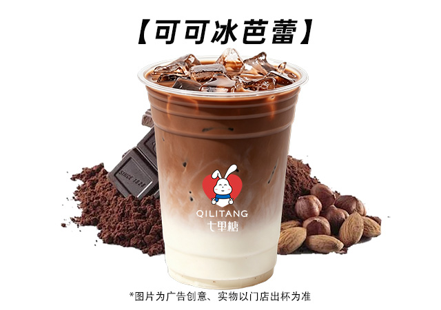 可可冰芭蕾