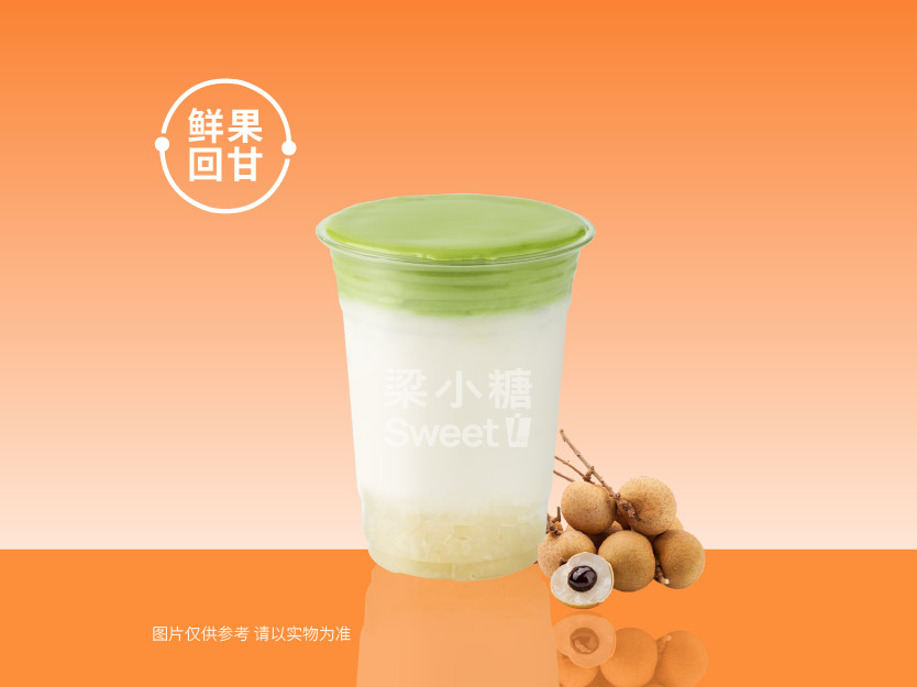 茉莉龙眼抹茶酪乳
