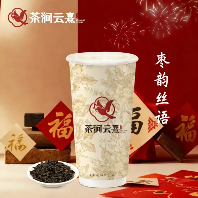枣韵丝语