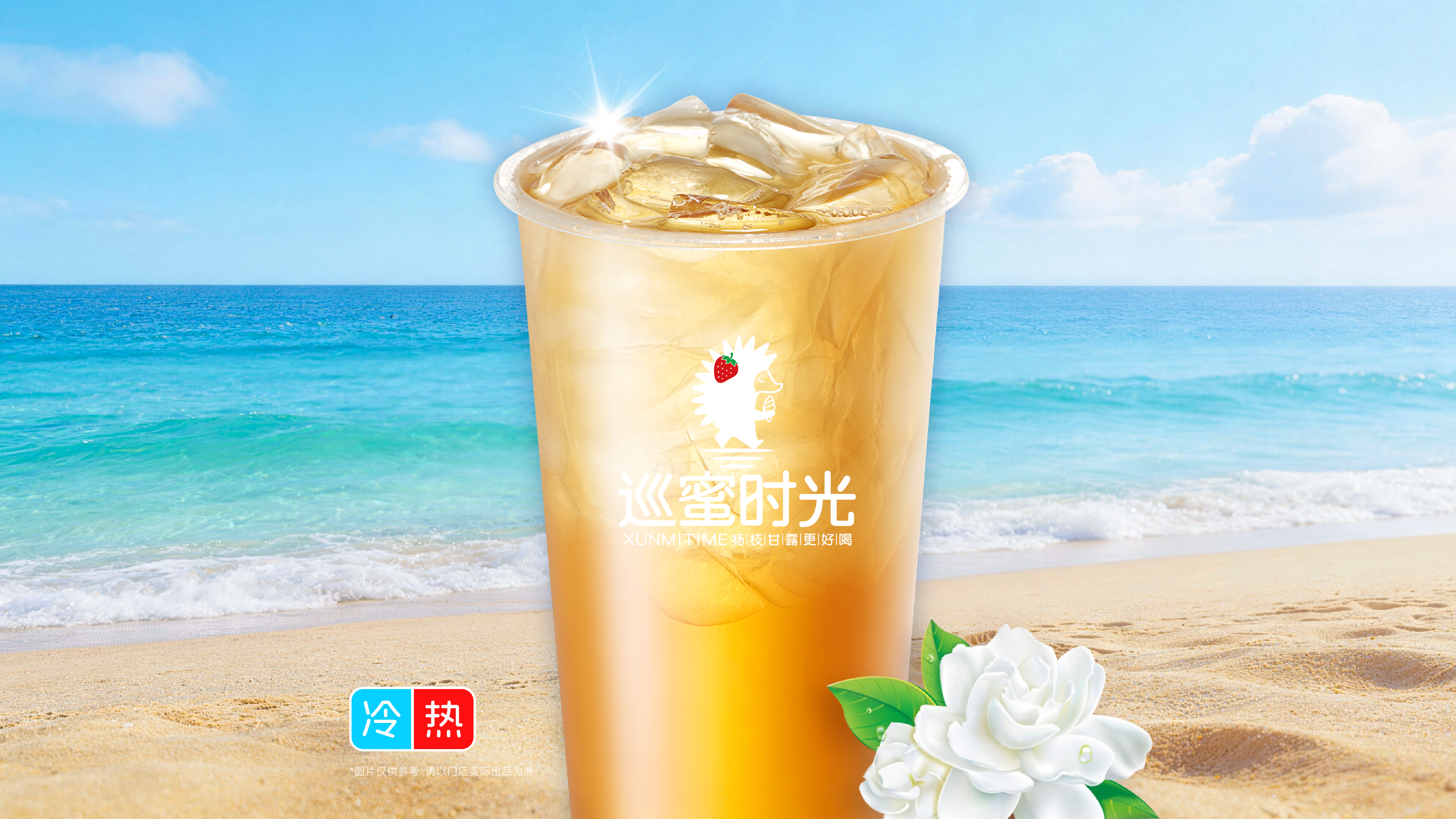 茉莉绿茶