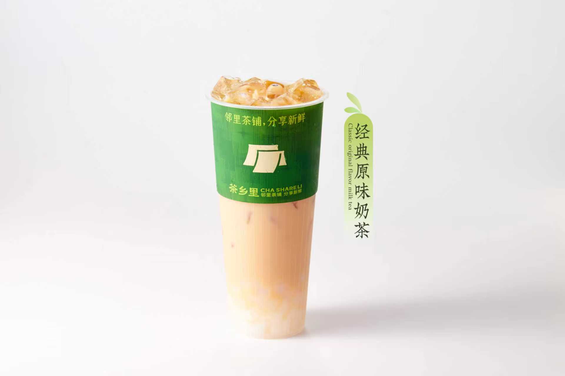原味奶茶