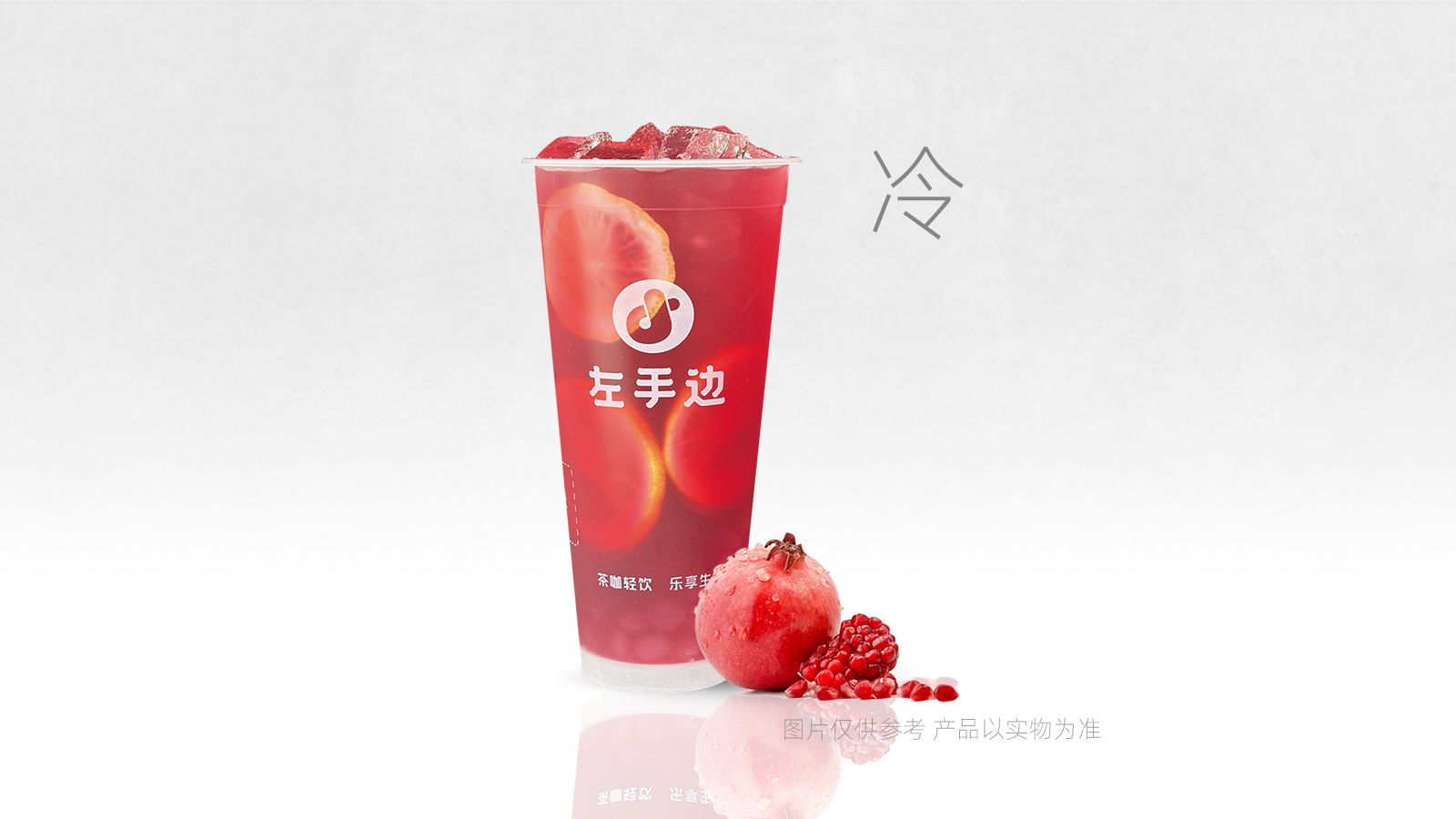 红石榴啵啵