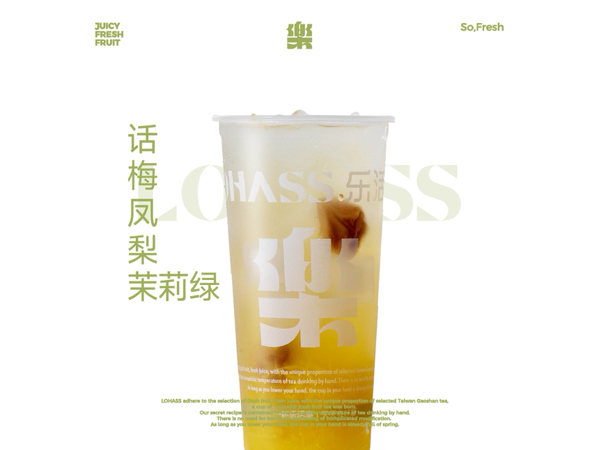 话梅凤梨茉莉绿