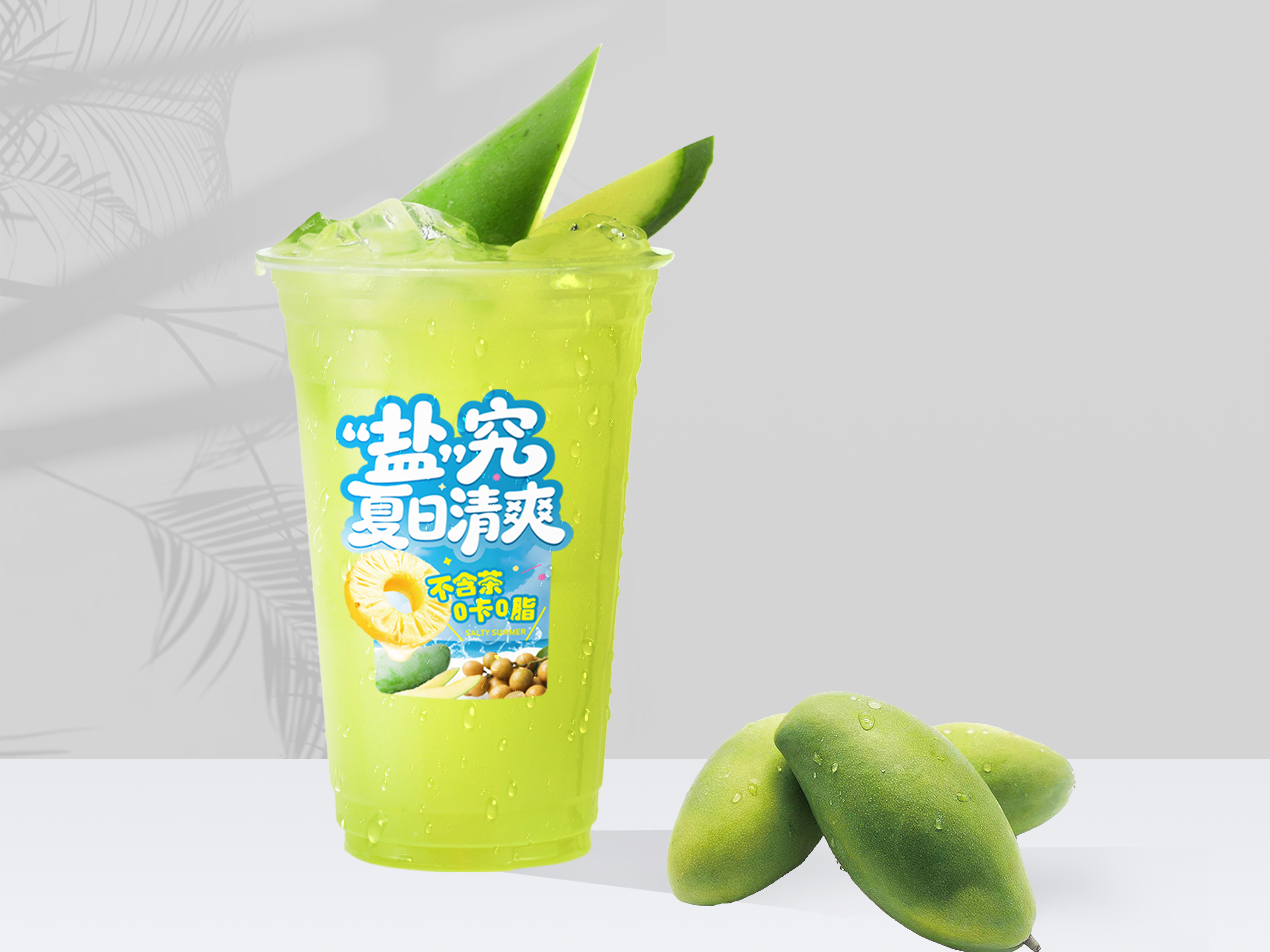 老盐青芒