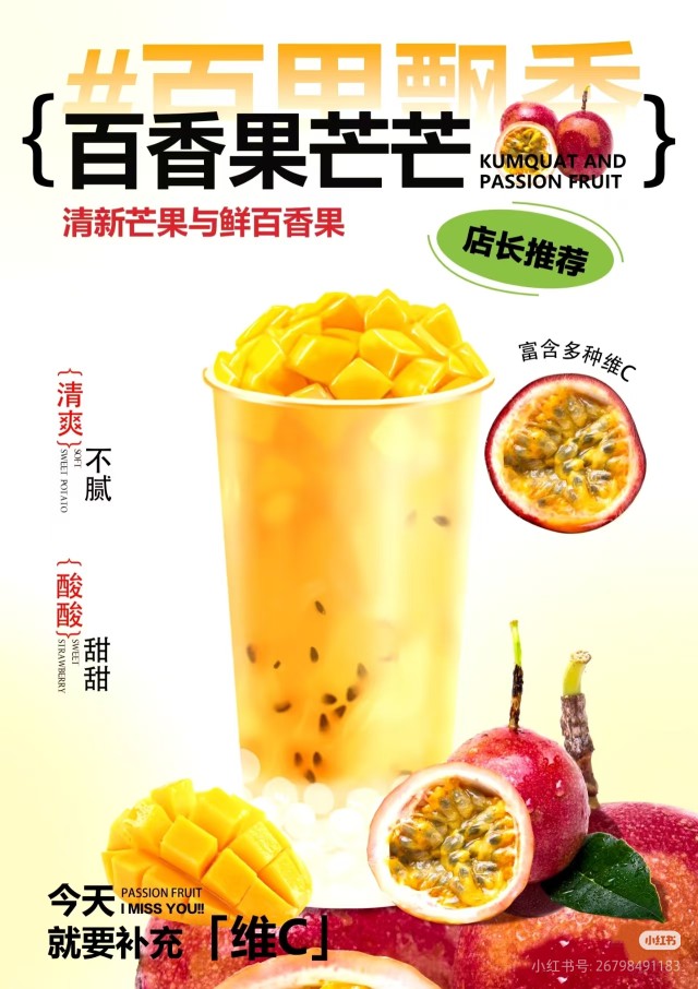 百香芒芒