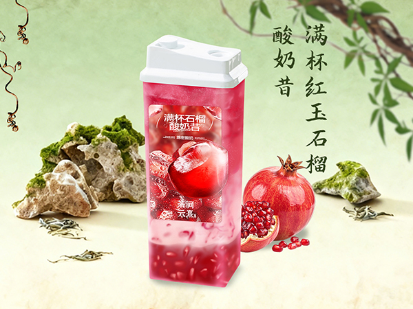 满杯红玉石榴酸奶昔