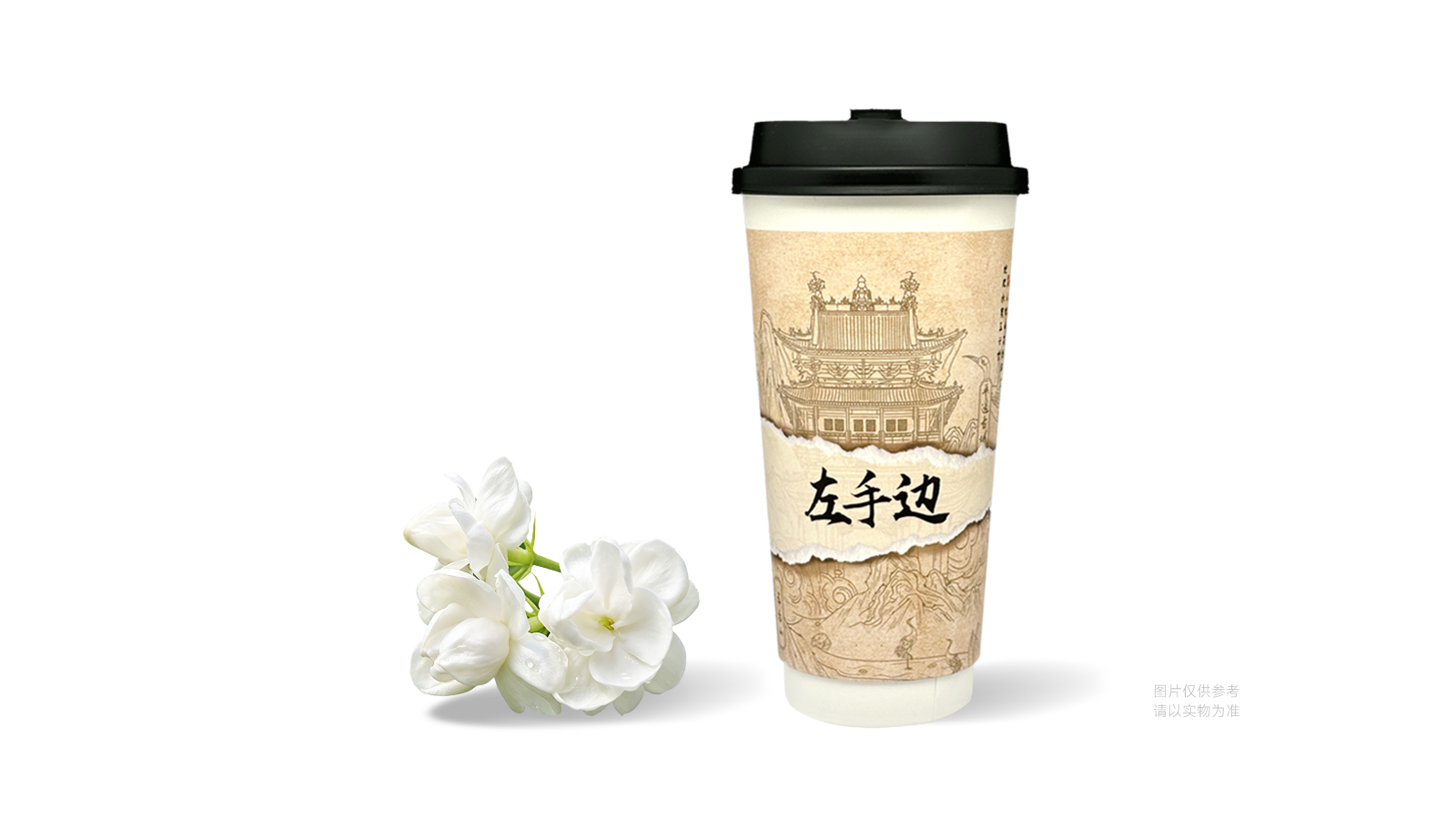 雲輕茉莉白（600）