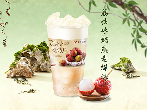 荔枝冰奶燕麦爆珠