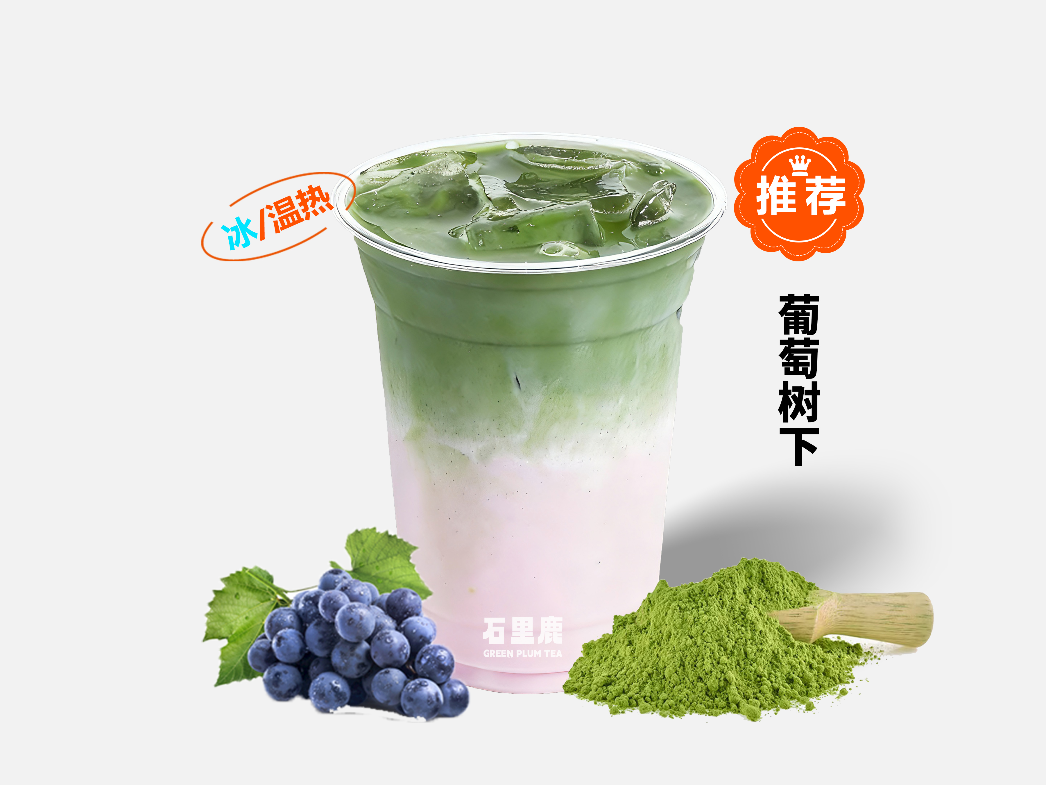 葡萄树下