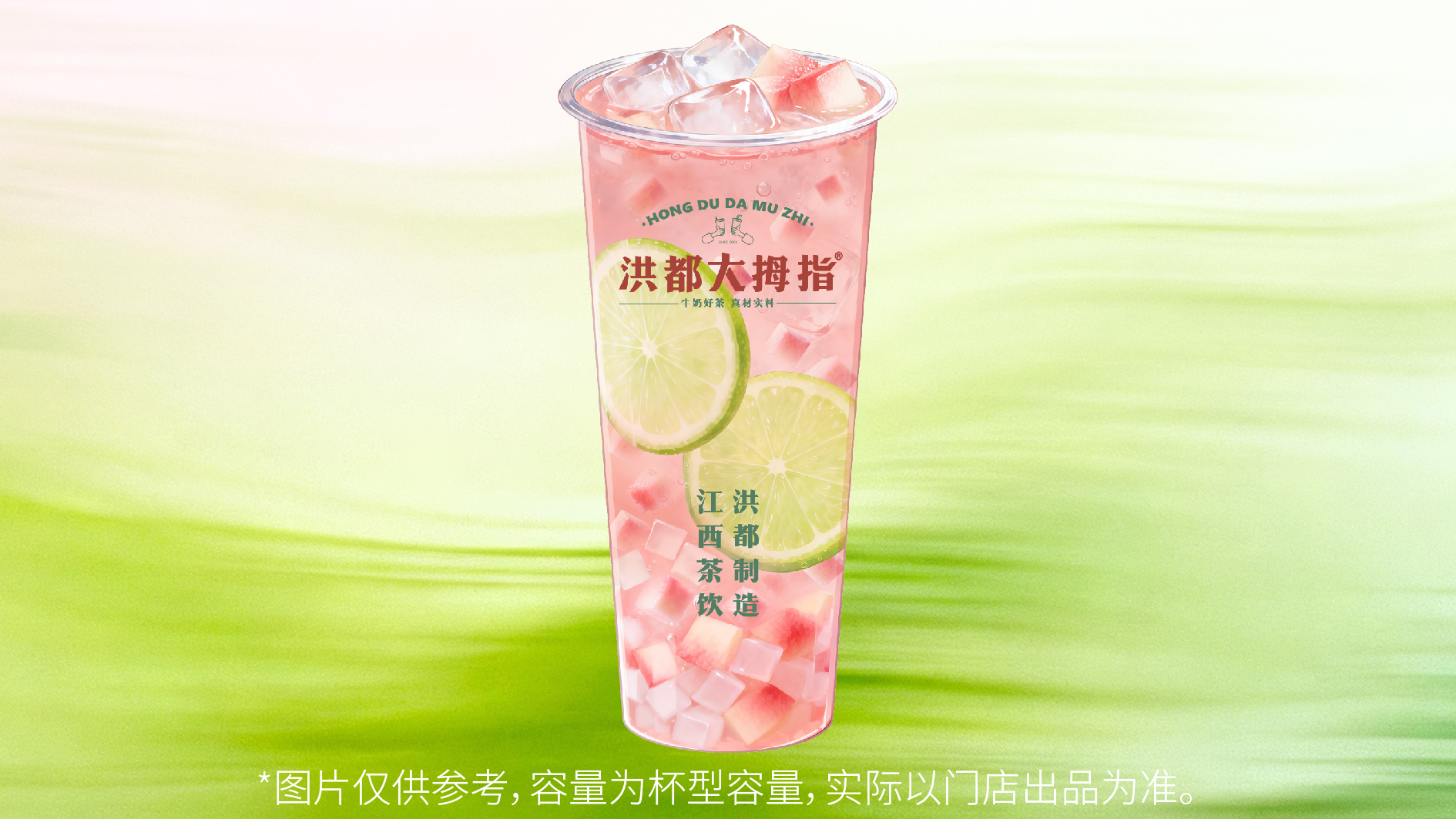 赣杯！桃桃