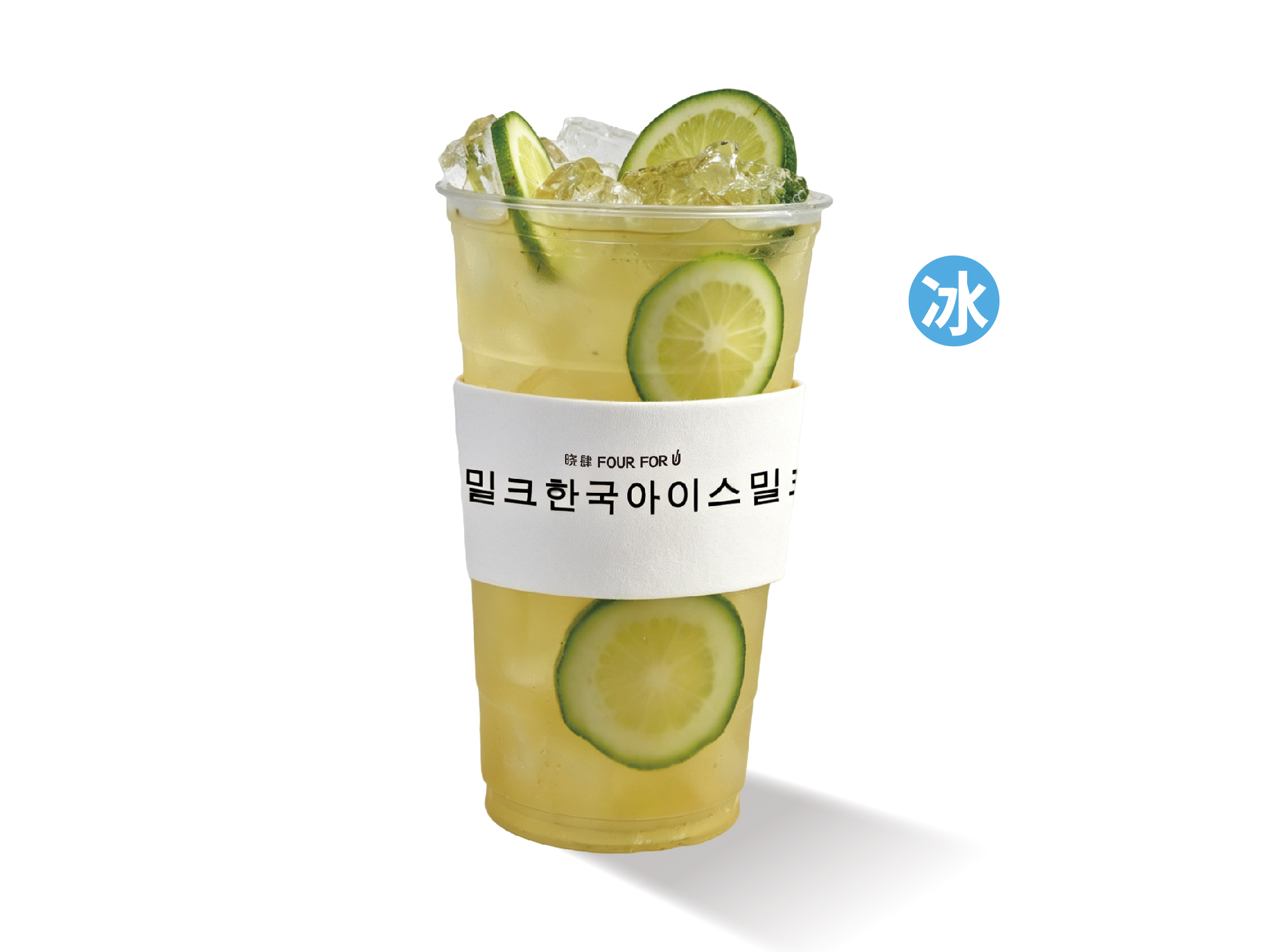 超大杯手打柠檬茉莉