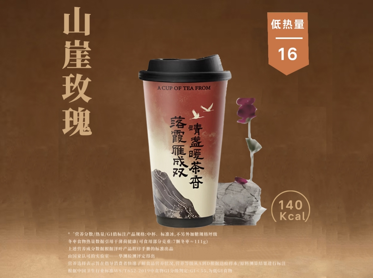 山崖玫瑰