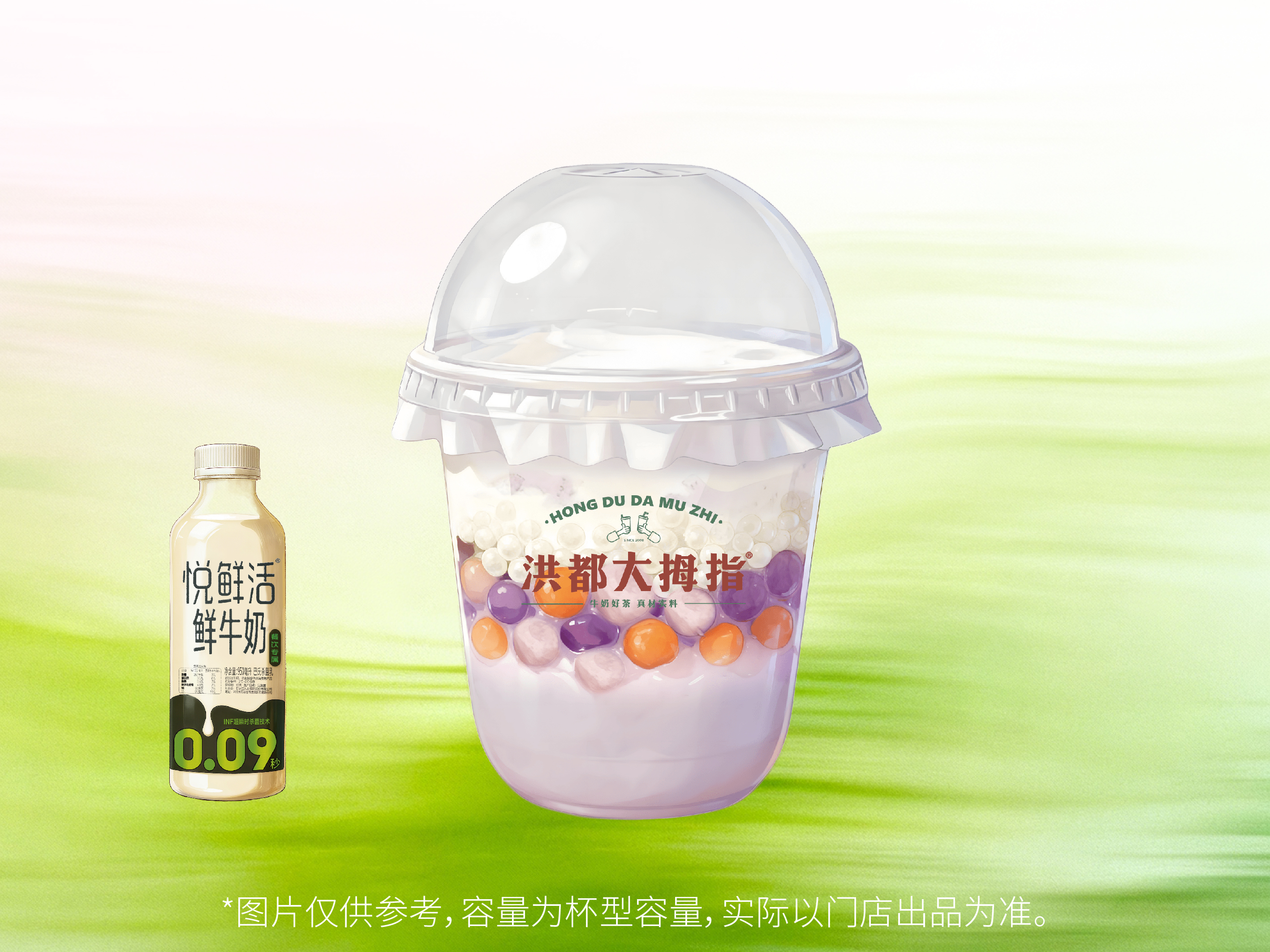 小甜宝芋泥杯