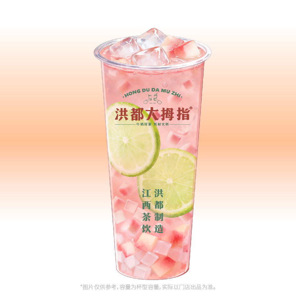 赣杯！桃桃