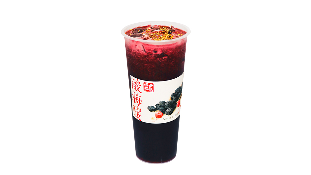 酸梅酿·方剂手作