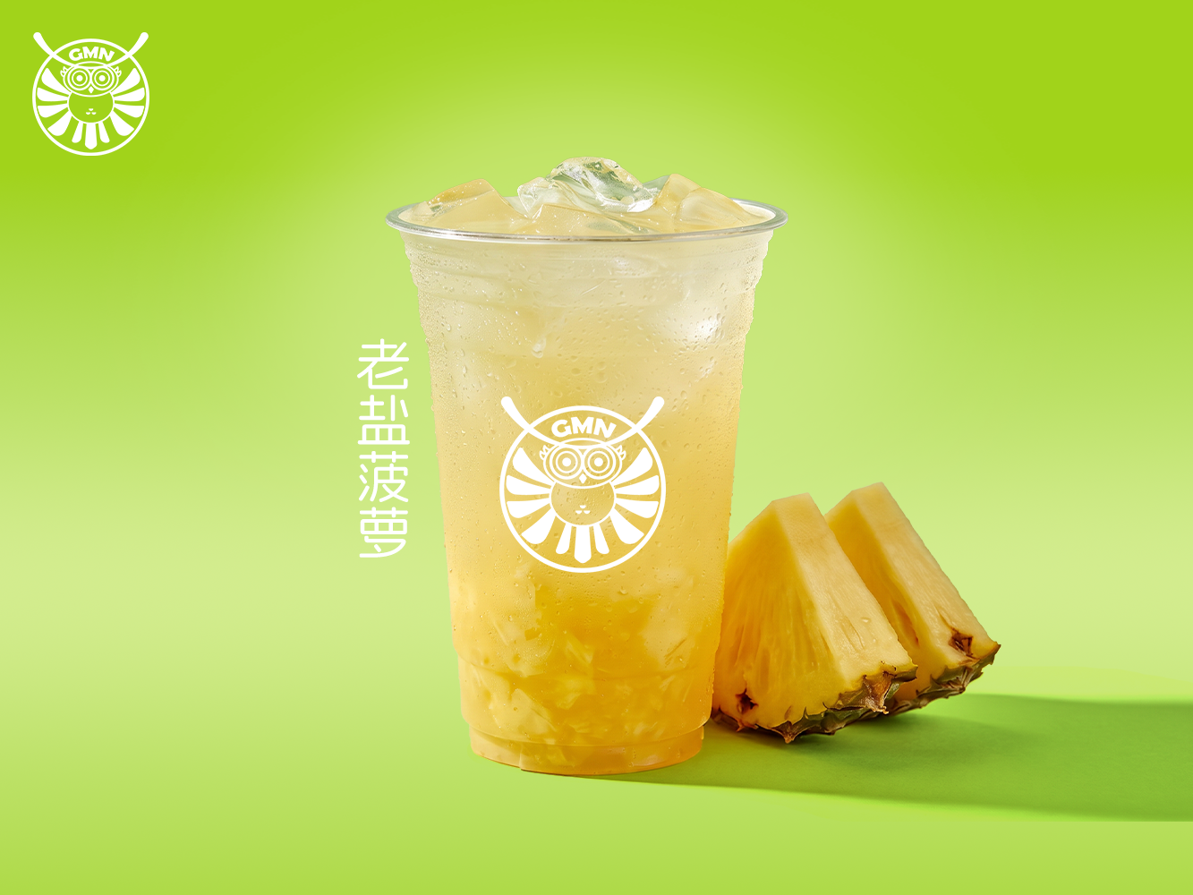 老盐菠萝