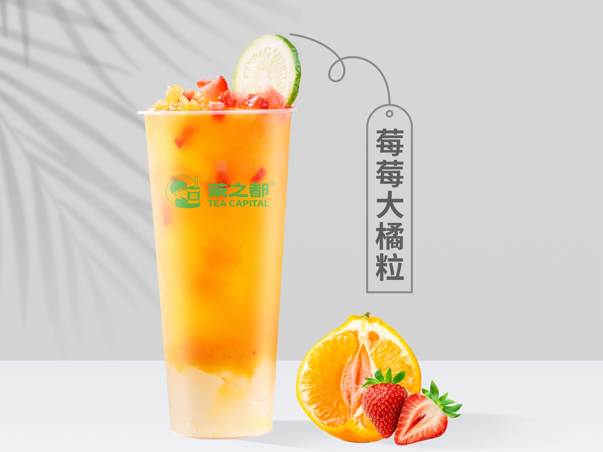 莓莓大橘粒