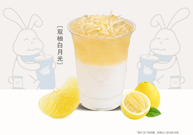 双柚白月光