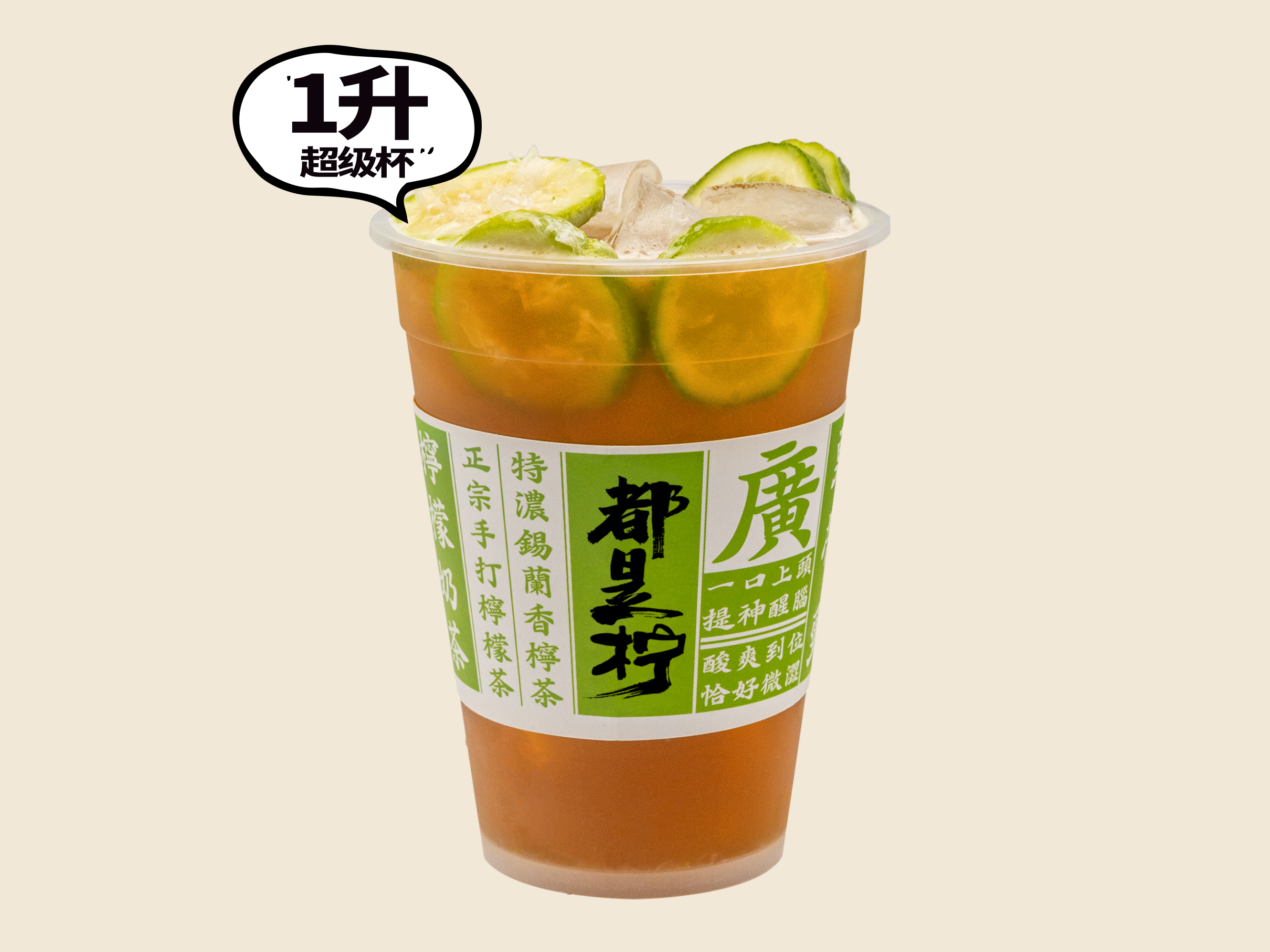 云南滇红香柠茶（超级杯)