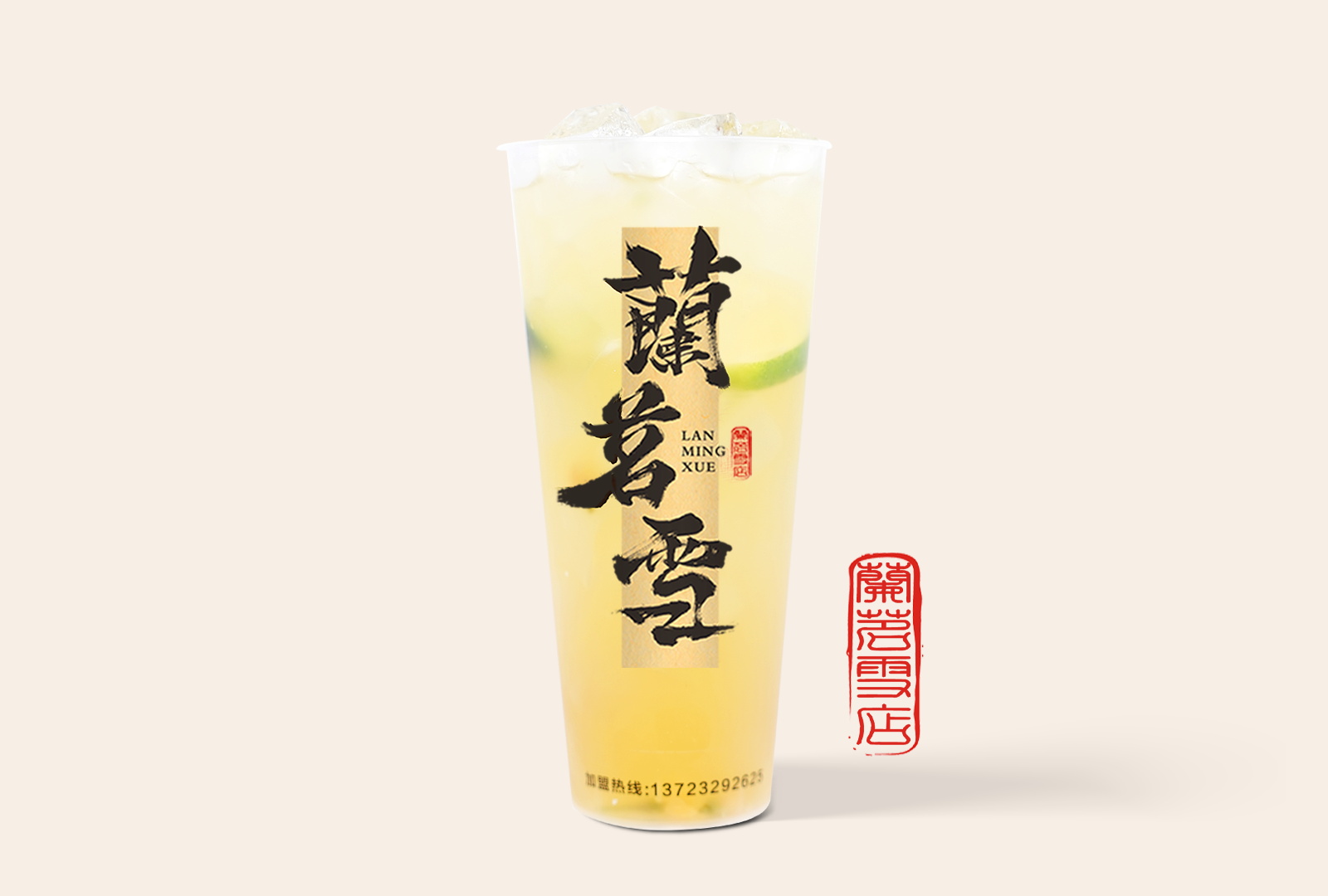 青桔茉莉（多冰）