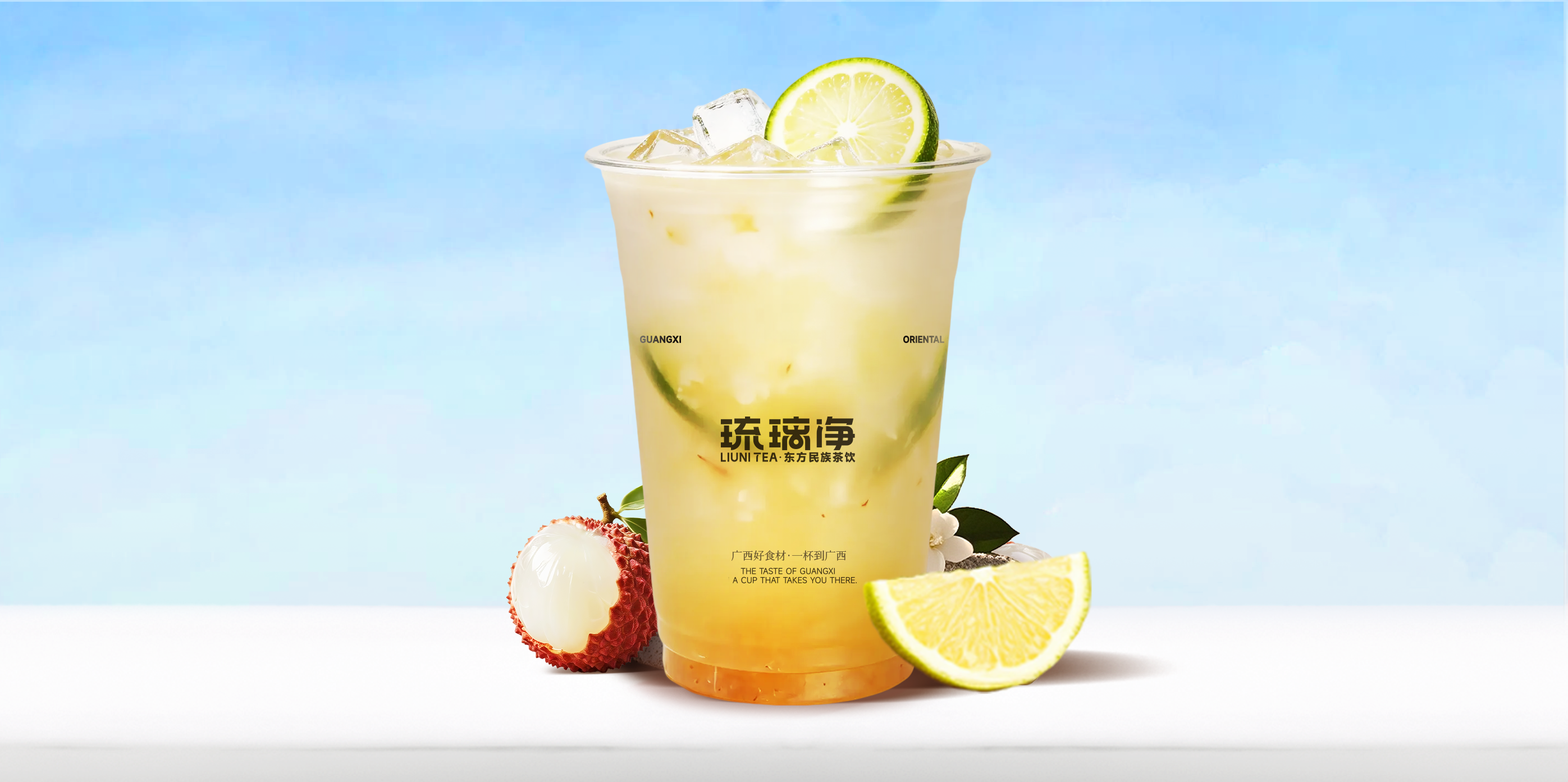 荔枝冰柠茶QW
