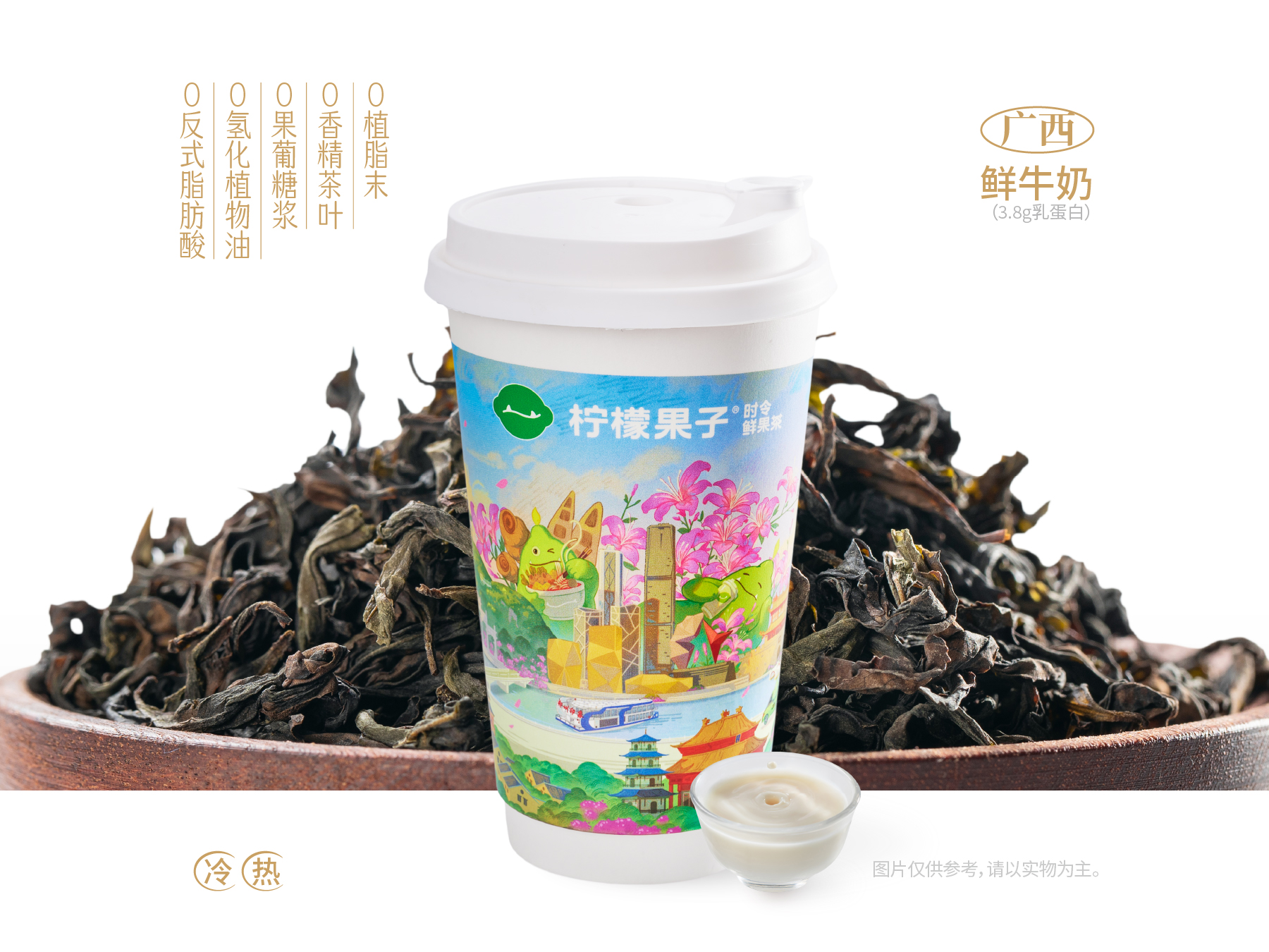 招牌珍珠奶茶*
