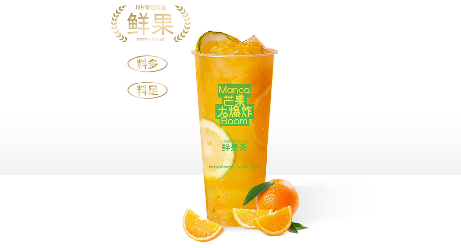 橙香卡曼橘