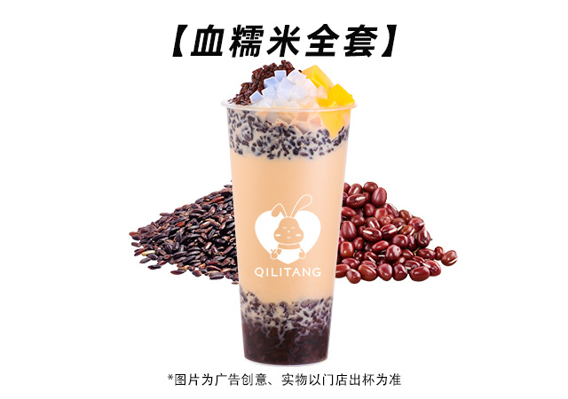 血糯米全套