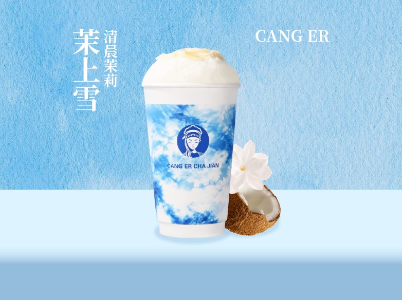 茉上雪（清晨茉莉）