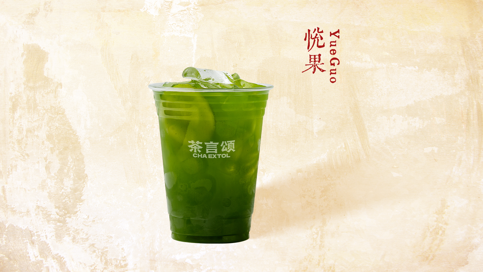 輕體果蔬杯