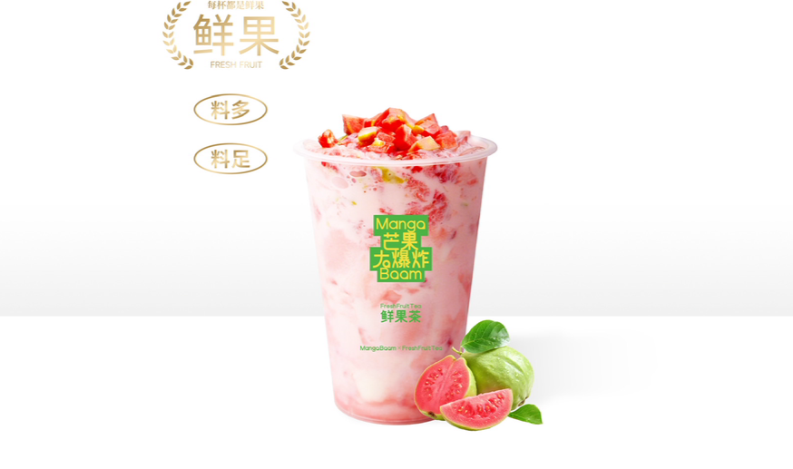 芭乐撞奶