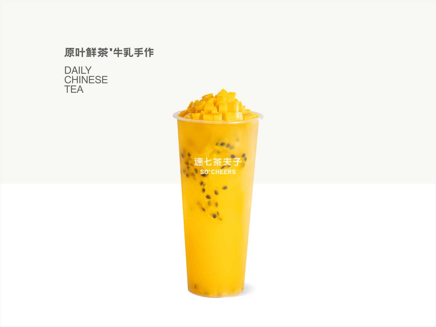 鲜芒百香果