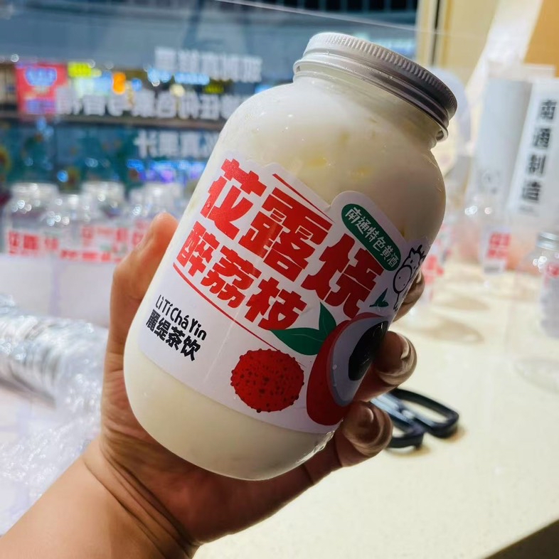 花露烧醉荔枝（含酒）
