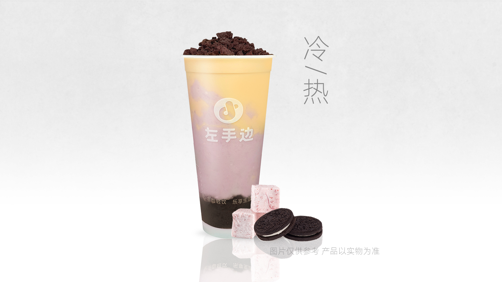 厚芋泥奥利奥