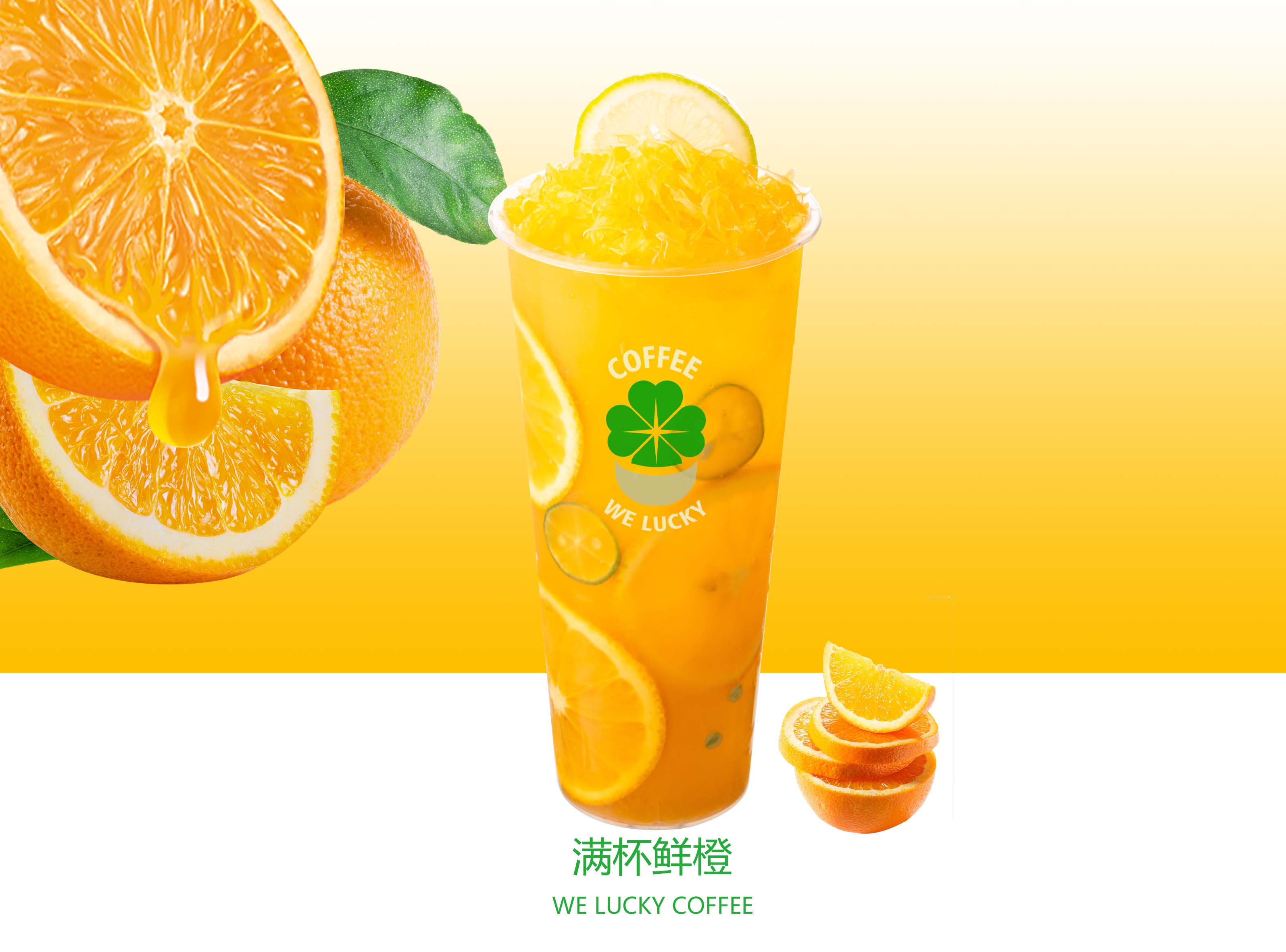 橙c