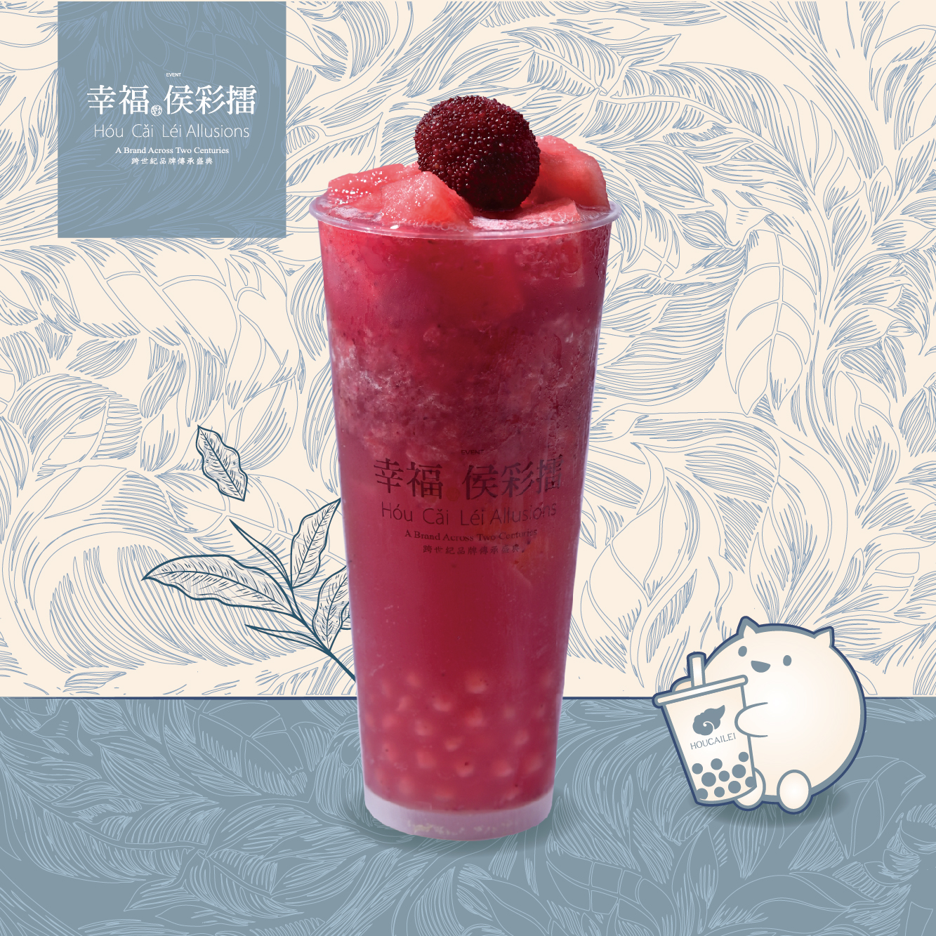 冰果茶。西瓜梅梅