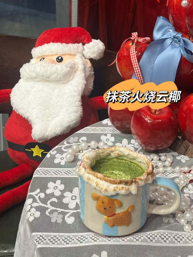 抹茶火烧云椰