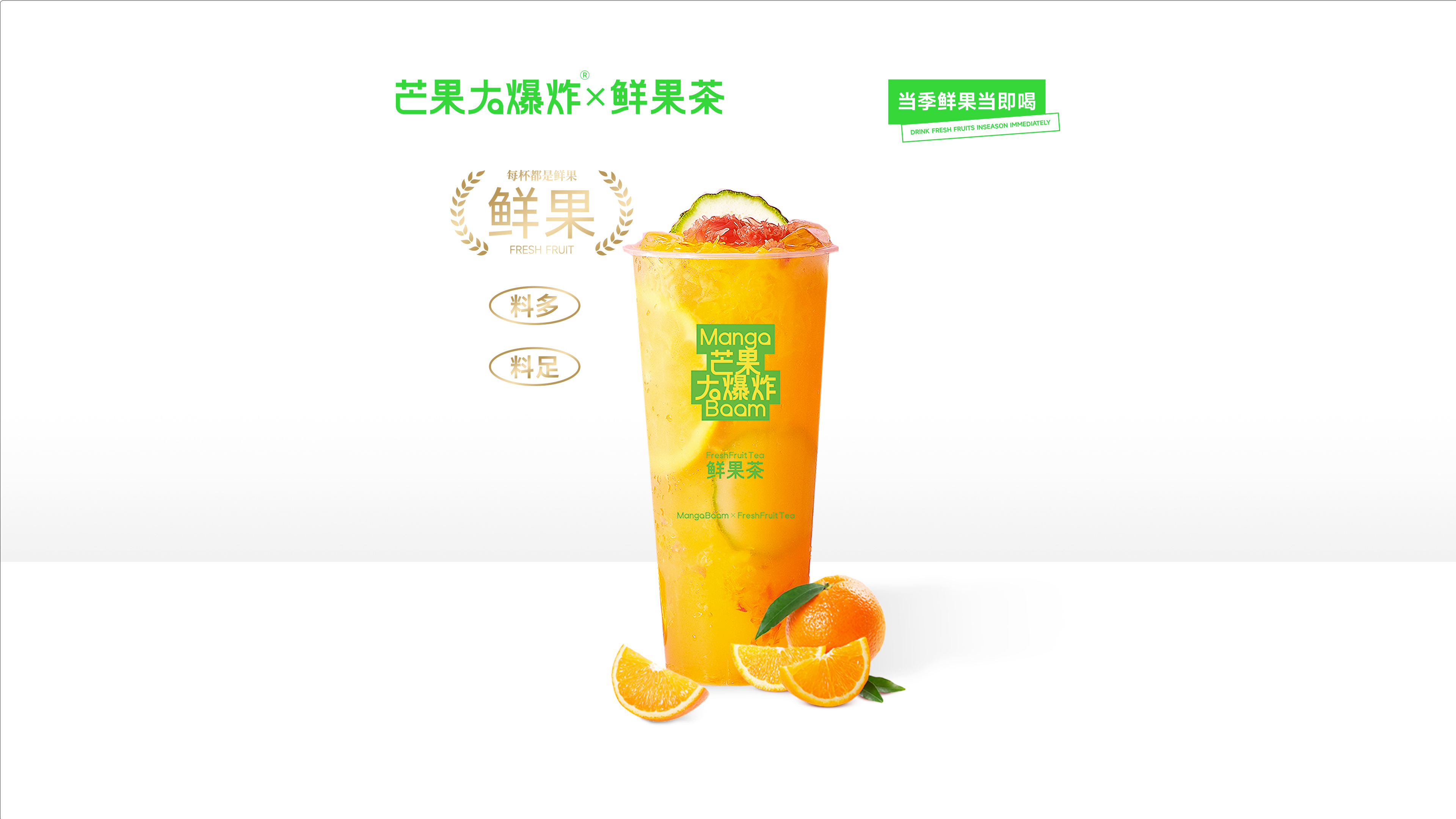 橙意满满