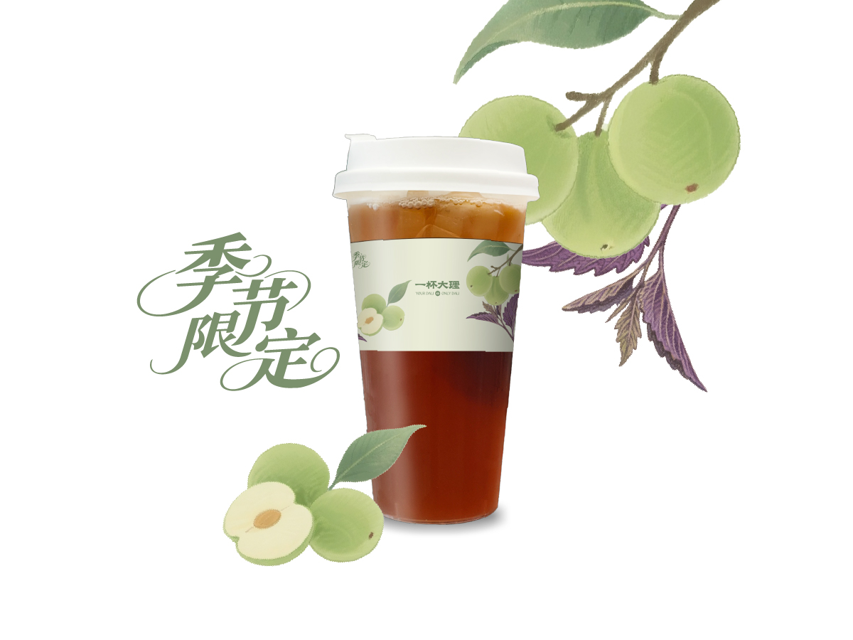 紫苏青梅气泡茶