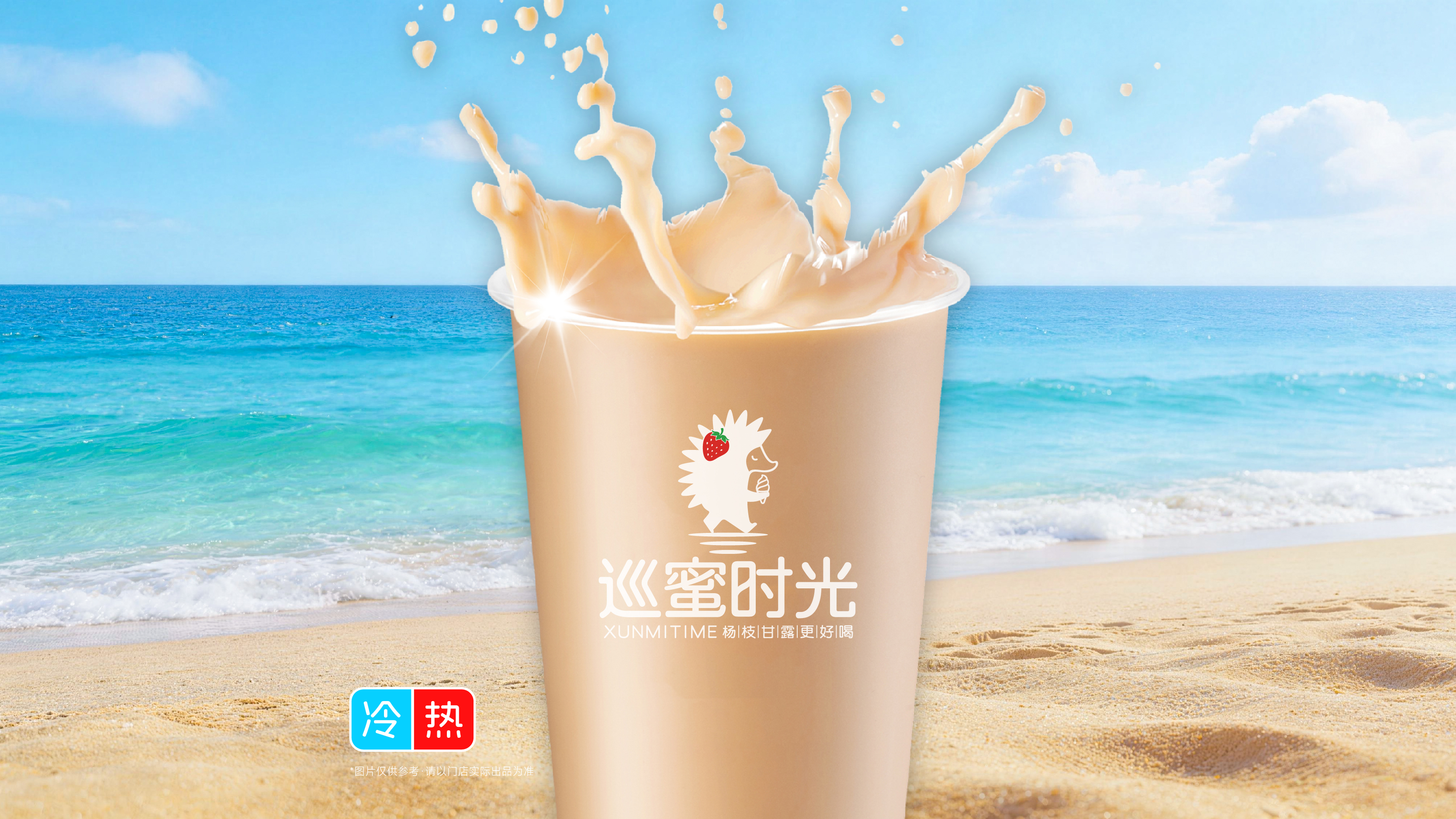 原味奶茶