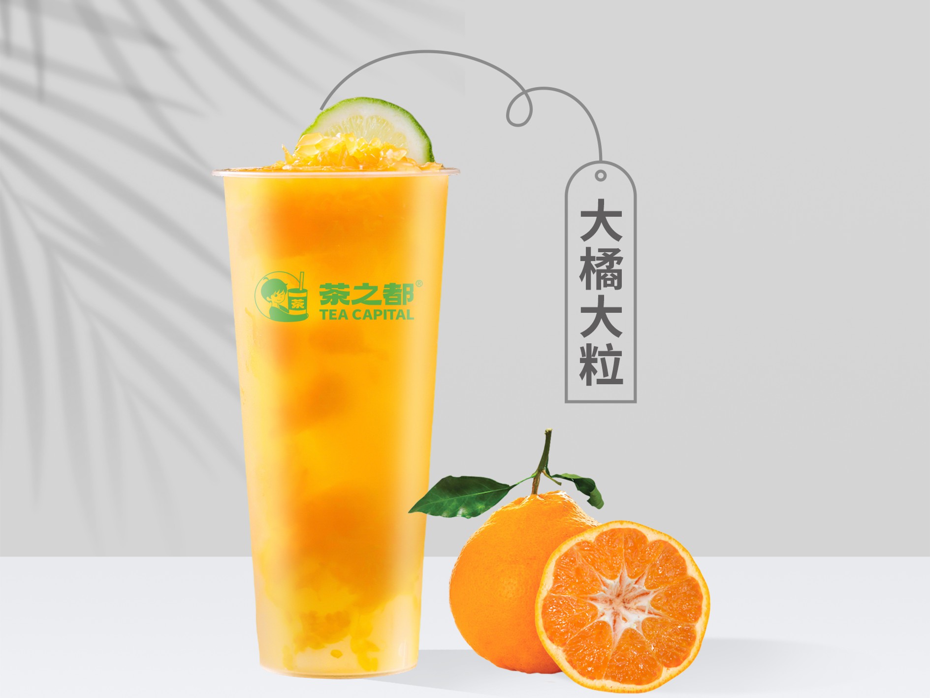 大橘大粒